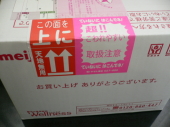 [写真1]届いた段ボールに「超！！こわれやすい取扱注意」の文字があった